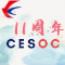 东航十一周年暨CESOC发布
